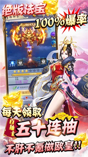 纵剑仙界折扣版 1.0截图4