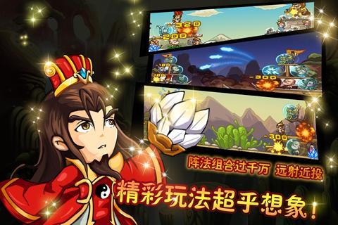 Q弹三国 1.0中文版截图5