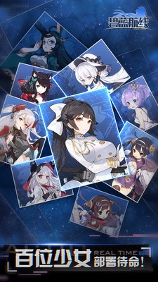 碧蓝航线小米版 3.1.2截图3 碧蓝航线小米版 3.1.2截图3