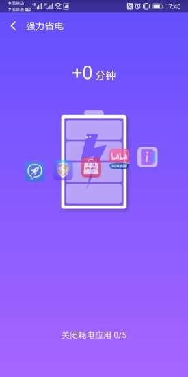 智能安全卫士截图3 智能安全卫士截图3