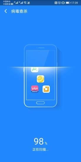 智能安全卫士截图4 智能安全卫士截图4