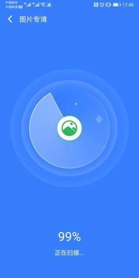 智能安全卫士截图5 智能安全卫士截图5