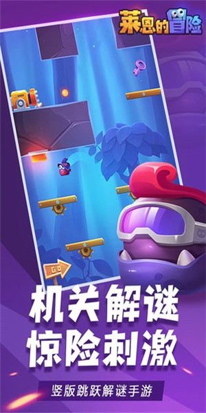 莱恩的冒险 1.1截图2 莱恩的冒险 1.1截图2