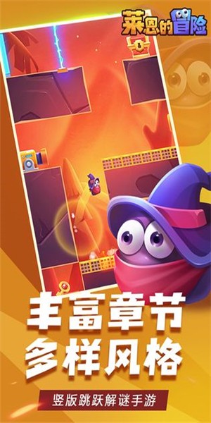 莱恩的冒险 1.1截图3 莱恩的冒险 1.1截图3