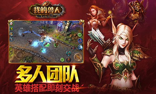 我的兽人 1.2.6截图1 我的兽人 1.2.6截图1