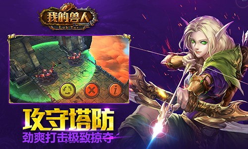 我的兽人 1.2.6截图4 我的兽人 1.2.6截图4