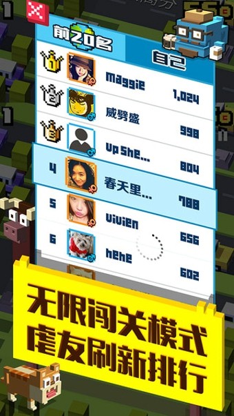 天天过马路 4.3.3截图2 天天过马路 4.3.3截图2