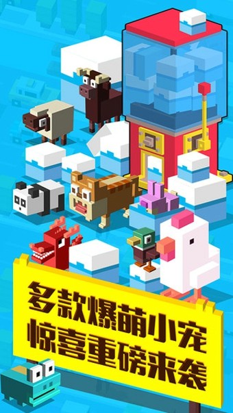 天天过马路 4.3.3截图4 天天过马路 4.3.3截图4