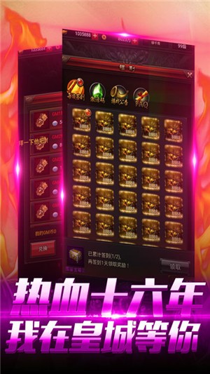 屠龙世界变态版 1.0截图2