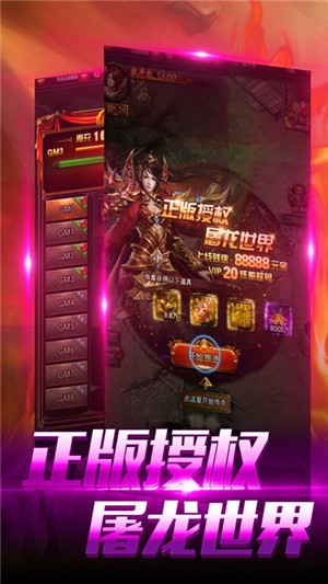 屠龙世界变态版 1.0截图3