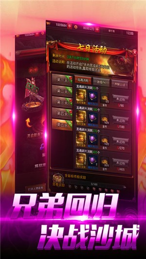 屠龙世界变态版 1.0截图5