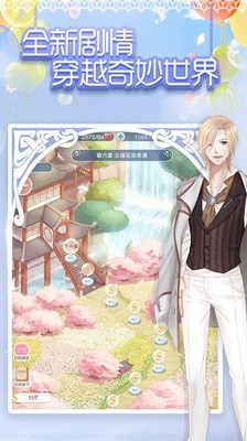 奇迹暖暖 7.6.1截图3 奇迹暖暖 7.6.1截图3