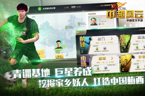 中超风云百度版 1.6.397截图2