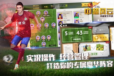 中超风云百度版 1.6.397截图3