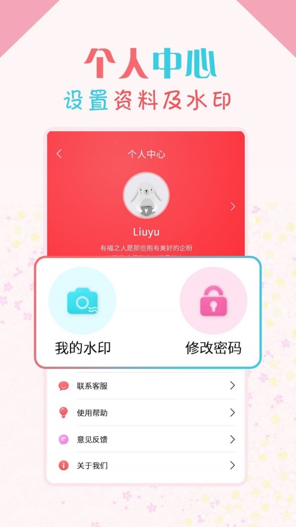 微商水印宝截图5