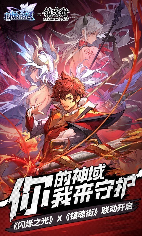 闪烁之光神明召唤 1.7.5截图1