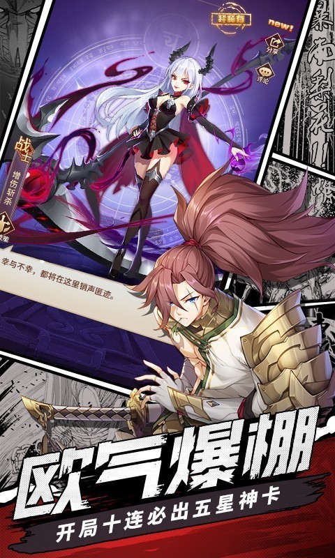 闪烁之光神明召唤 1.7.5截图3