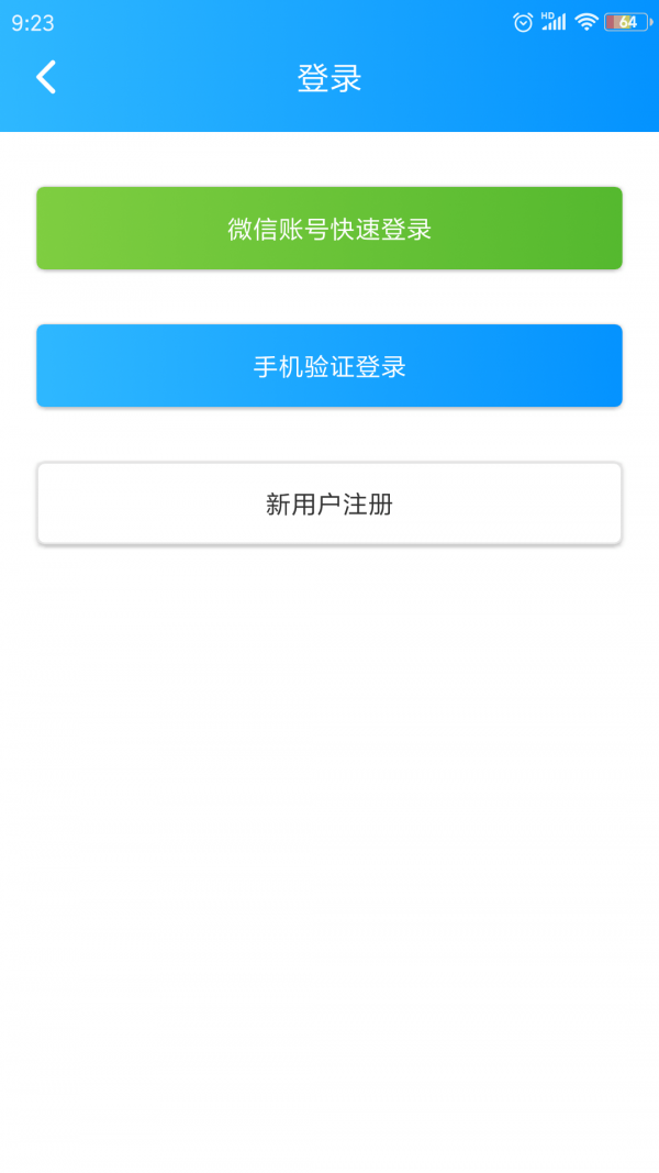 掌上宏业截图4
