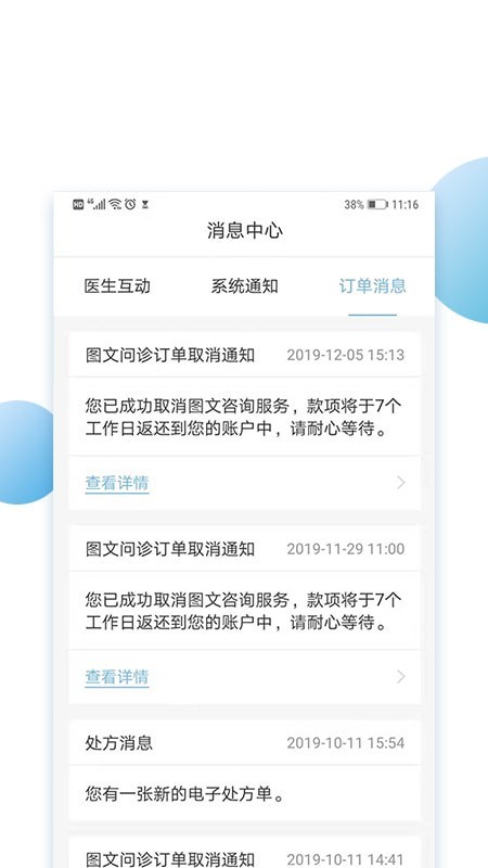 乐百岁截图3 乐百岁截图3