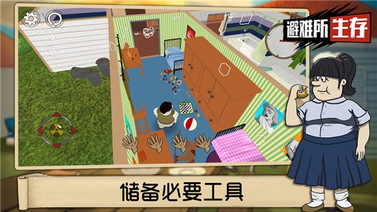 避难所生存 1.0.2截图2 避难所生存 1.0.2截图2