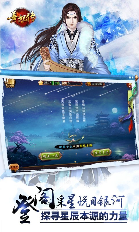 熹妃传vivo版 3.0.9截图4 熹妃传vivo版 3.0.9截图4