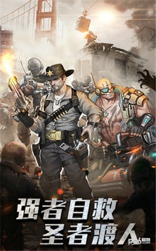 末世军团末日降临手游 1.0.44截图4 末世军团末日降临手游 1.0.44截图4