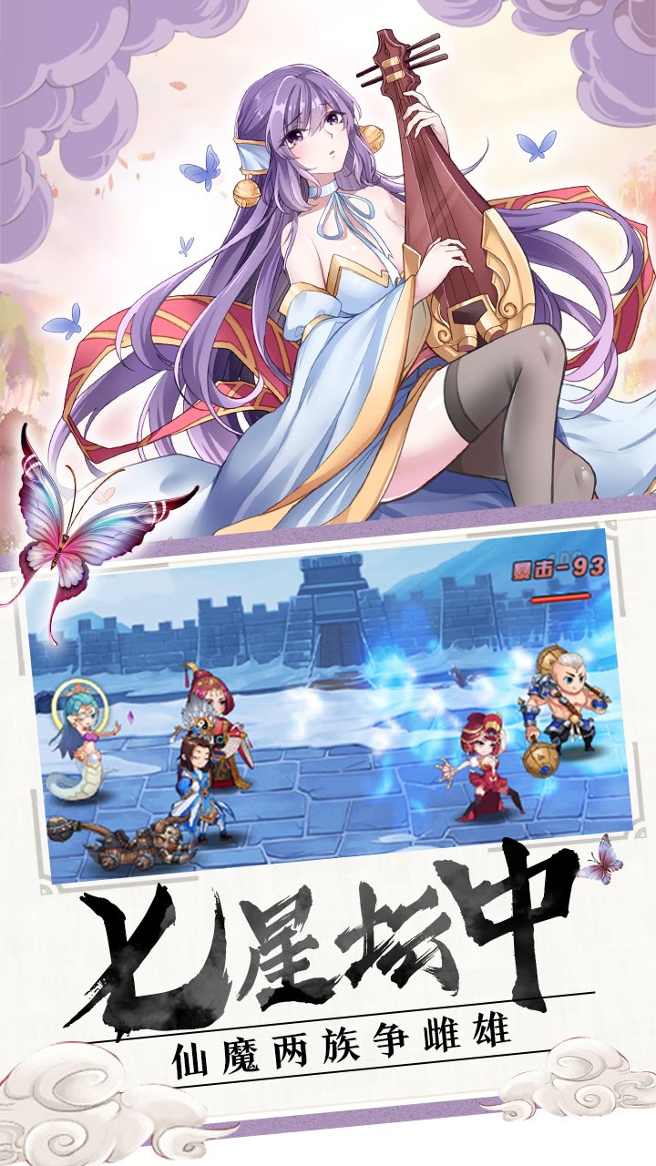 封神归来(上线送SSR)ios版 1.0.0截图2 封神归来(上线送SSR)ios版 1.0.0截图2