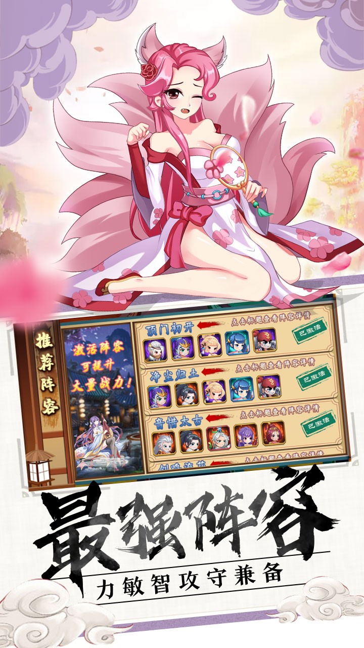 封神归来(上线送SSR)ios版 1.0.0截图3 封神归来(上线送SSR)ios版 1.0.0截图3