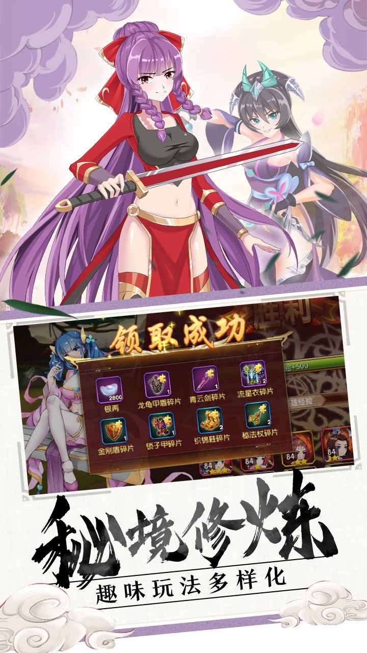 封神归来(上线送SSR)ios版 1.0.0截图4 封神归来(上线送SSR)ios版 1.0.0截图4