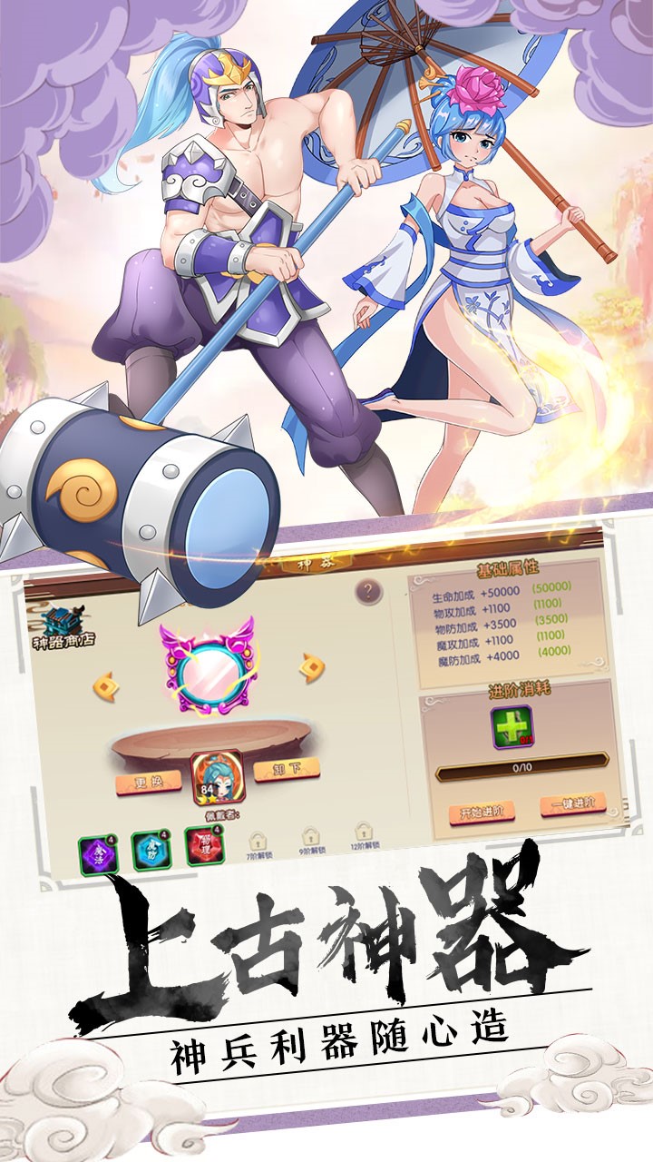 封神归来(上线送SSR)ios版 1.0.0截图5 封神归来(上线送SSR)ios版 1.0.0截图5