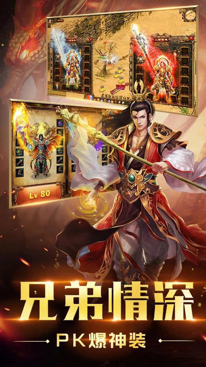 屠龙战记BT 1.0截图4