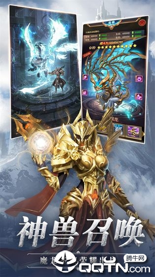 奇迹之剑九游版 v1.2.7.1 安卓版截图1