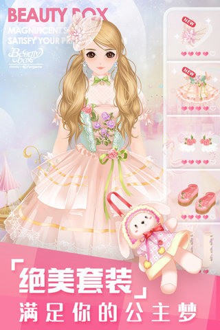 美美小店九游版 1.6.2截图1 美美小店九游版 1.6.2截图1