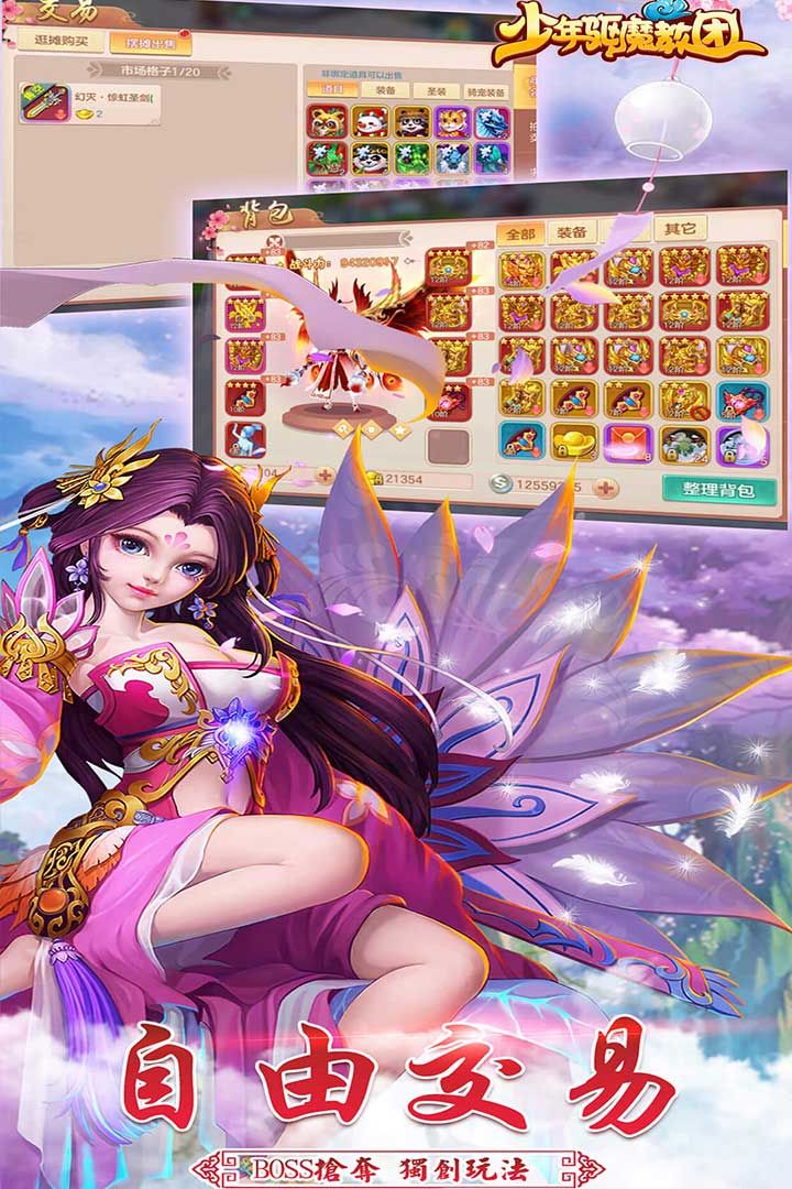 少年驱魔教团手游百度版 v1.0.0 安卓版截图3