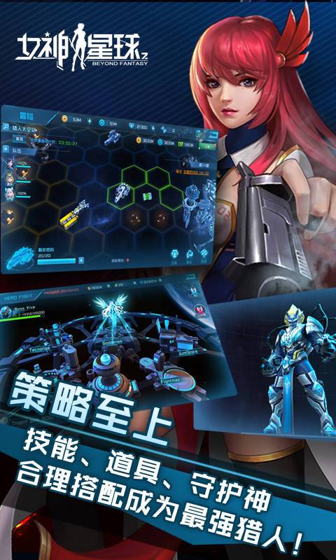 女神星球手游 v23.1 安卓版截图2 女神星球手游 v23.1 安卓版截图2