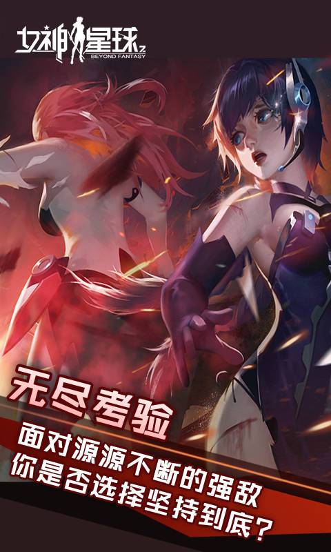 女神星球手游 v23.1 安卓版截图4 女神星球手游 v23.1 安卓版截图4