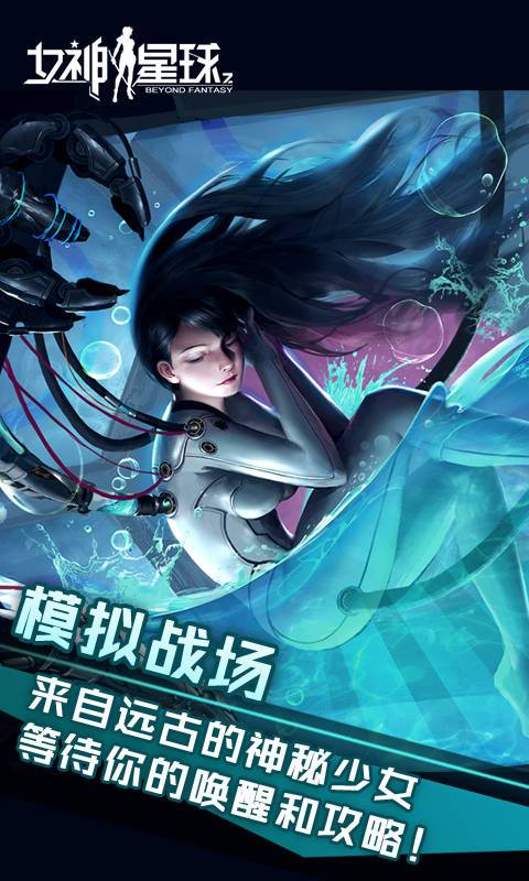 女神星球手游 v23.1 安卓版截图5 女神星球手游 v23.1 安卓版截图5