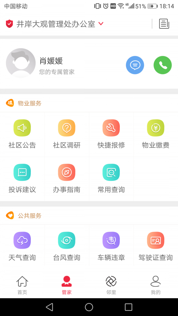 骜创生活截图3