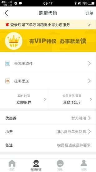 富顺生活截图2
