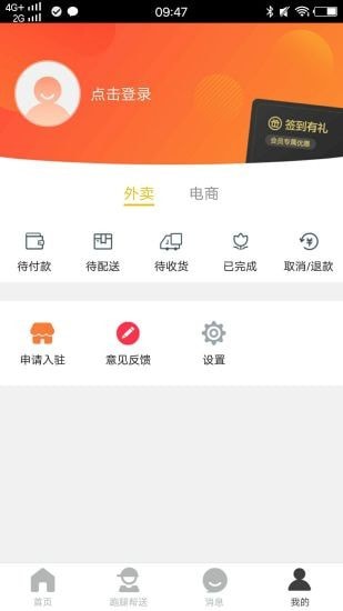 富顺生活截图4