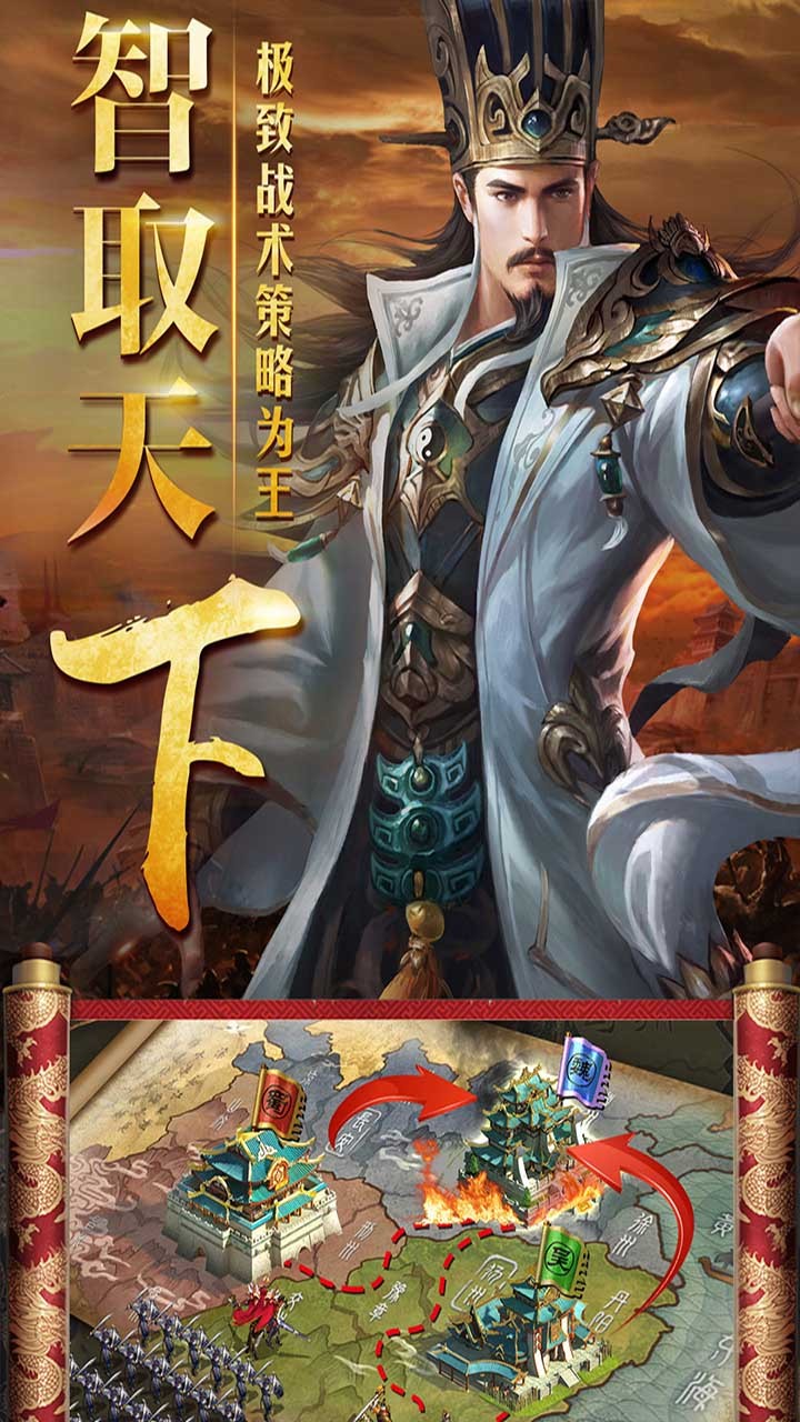 指挥前线（三国争霸） 1.4.0截图1