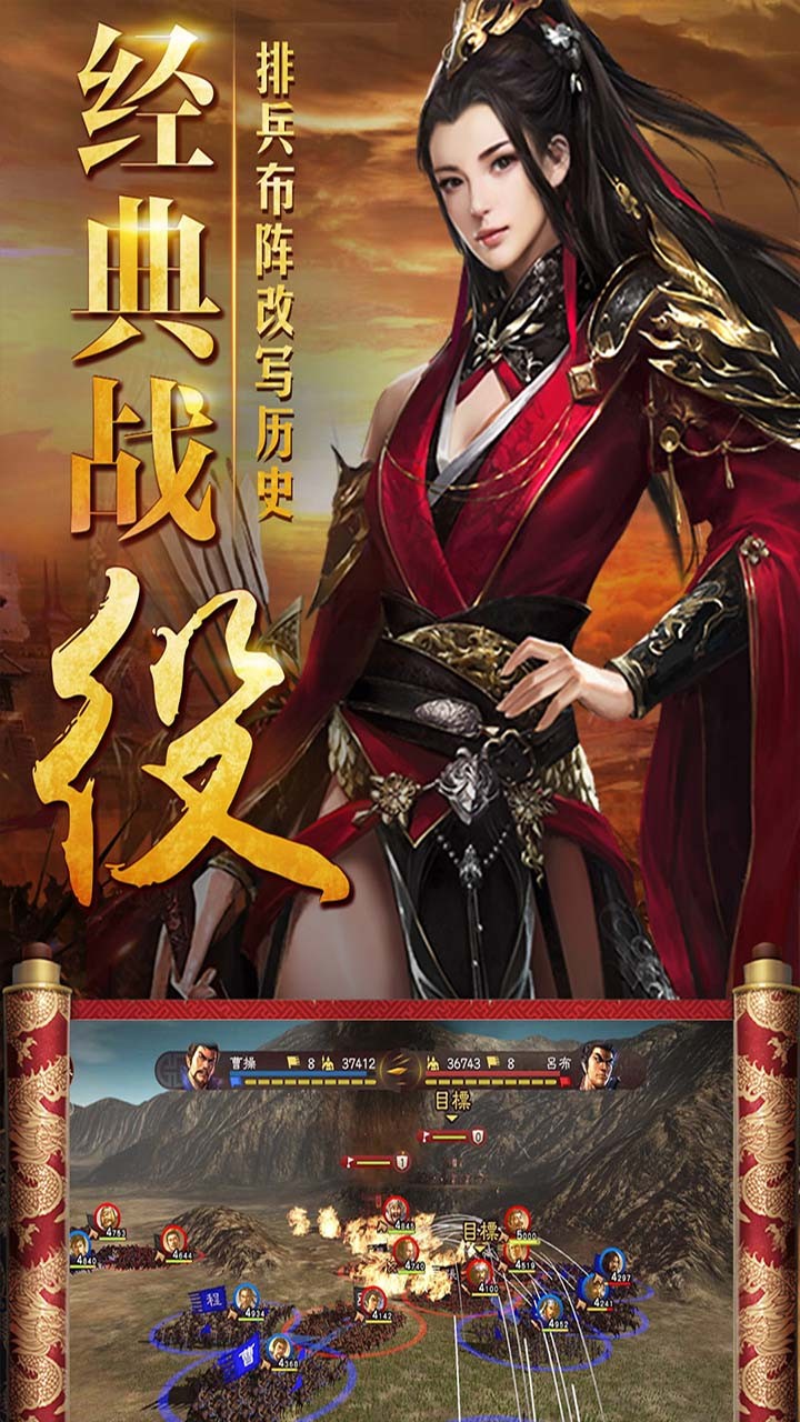 指挥前线（三国争霸） 1.4.0截图4