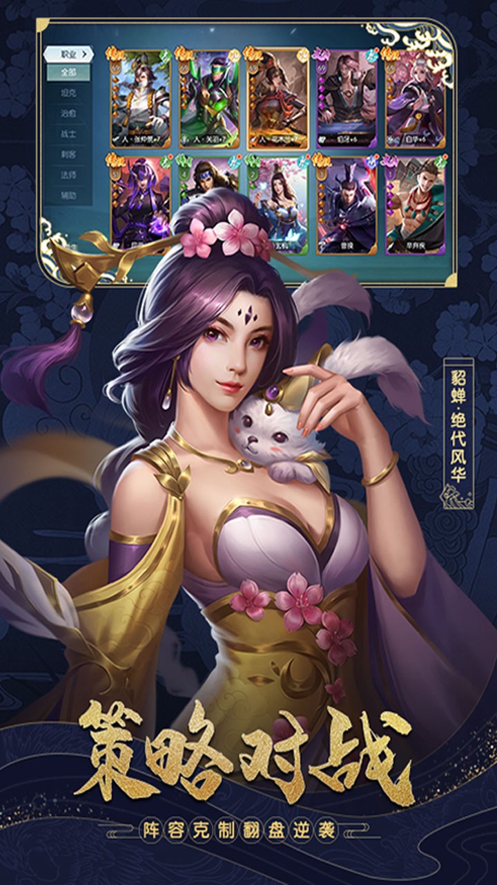 斗魂 1.0.2.10945截图4 斗魂 1.0.2.10945截图4