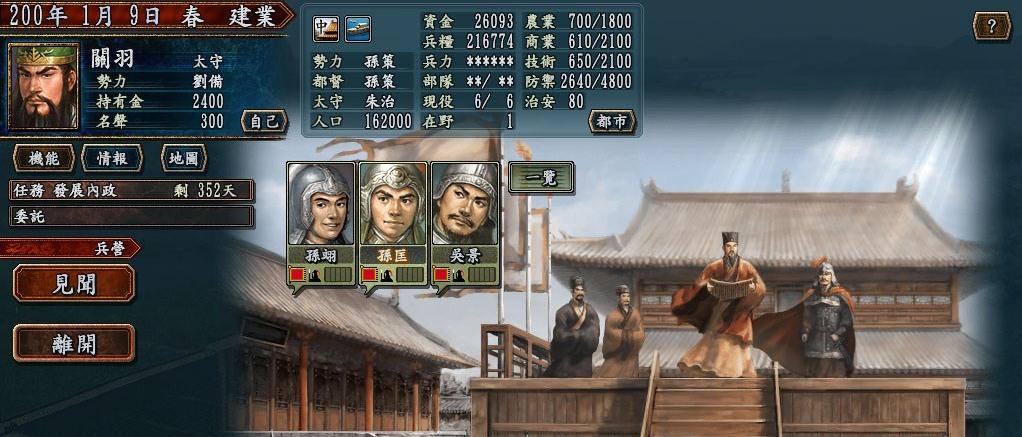 三国志战略版单机版 v1.0.0 安卓版截图2 三国志战略版单机版 v1.0.0 安卓版截图2