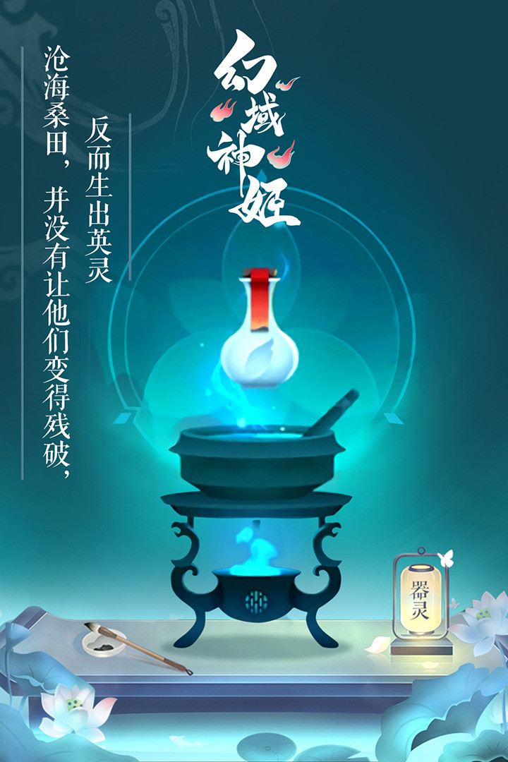 幻域神姬ios版 1.0截图2 幻域神姬ios版 1.0截图2