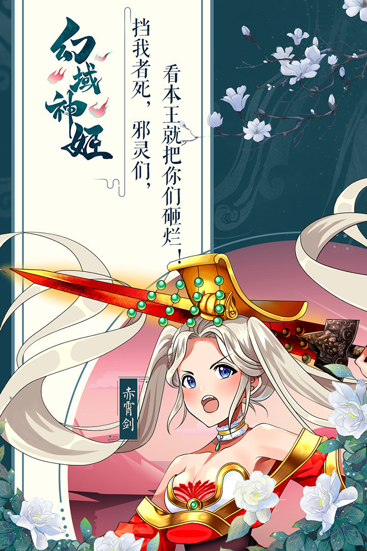 幻域神姬ios版 1.0截图5 幻域神姬ios版 1.0截图5