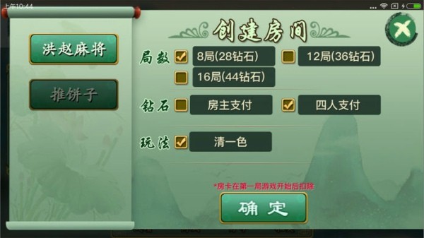 洪赵福运来 1.0.5截图2 洪赵福运来 1.0.5截图2