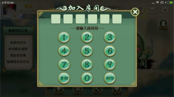 洪赵福运来 1.0.5截图3 洪赵福运来 1.0.5截图3