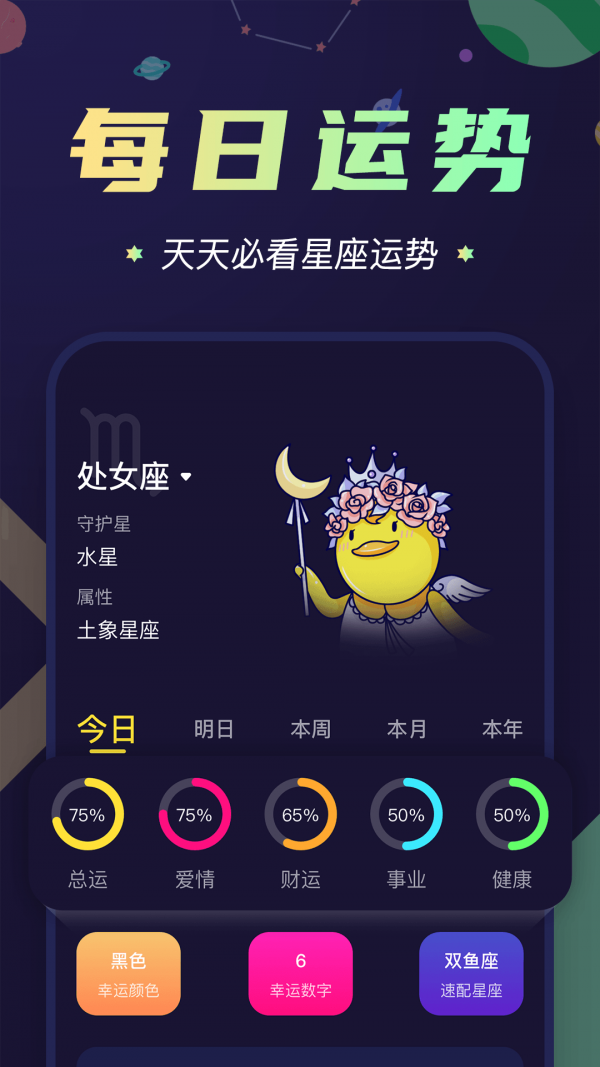 准鸭星座截图1 准鸭星座截图1