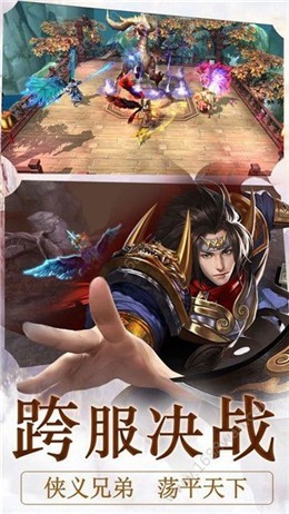 浅梦江湖 4.3.0截图3